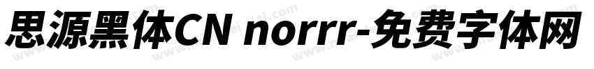 思源黑体CN norrr字体转换